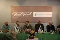 جنبه‌های اقتصادی، اجتماعی، سیاسی و فرهنگی کیوریتوری بررسی شد