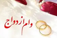 فوری/ وام ازدواج ۱۴۰۵ نفری ۵۰۰ میلیون تومان شد؟