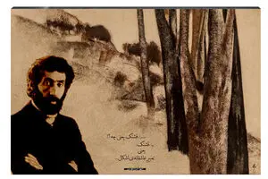 One of Tehran gallery  will exhibit Iran’s poet and painter, Sohrab Sepehri.
