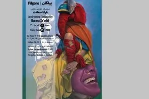  Solo Painting Exhibition By Barana Saadat