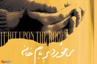 'It Hit Upon the Roof' to take part in Cannes Critics' Week