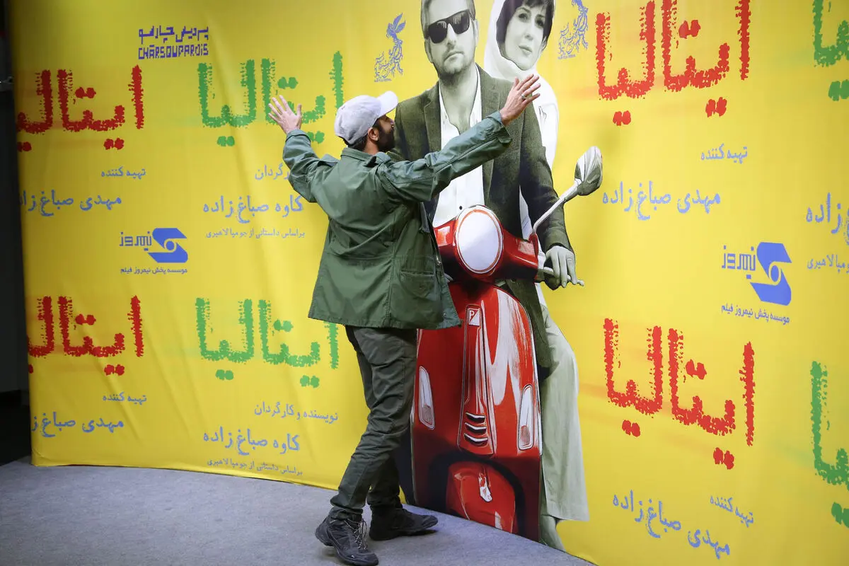 اکران خصوصی فیلم 