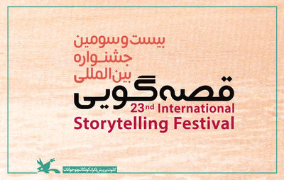 Iran to organize Intl. Storytelling Festival 2020 online