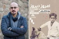 نمایشگاه «امروزِ دیروز» بهنام کامرانی در گالری آرتیبیشن