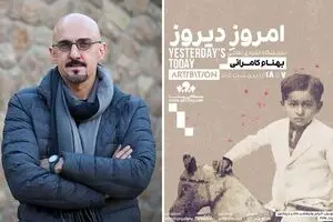 نمایشگاه «امروزِ دیروز» بهنام کامرانی در گالری آرتیبیشن