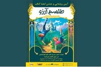 رونمایی کتاب خواننده و بازیگر آمریکایی در شهر کتاب فرشته 