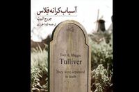 George Eliot’s “The Mill on the Floss” published in Persian