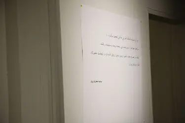 نمایشگاه مرضیه جعفری در گالری فرمانفرما