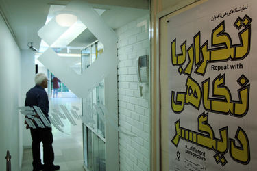 نمایشگاه آثار هنرمندان گالری والی با عنوان"تکرار با نگاهی دیگر"