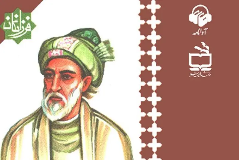 شعر پاییزی صائب تبریزی/ از بهاران جلوه خوش‌تر می‌کند فصل خزان