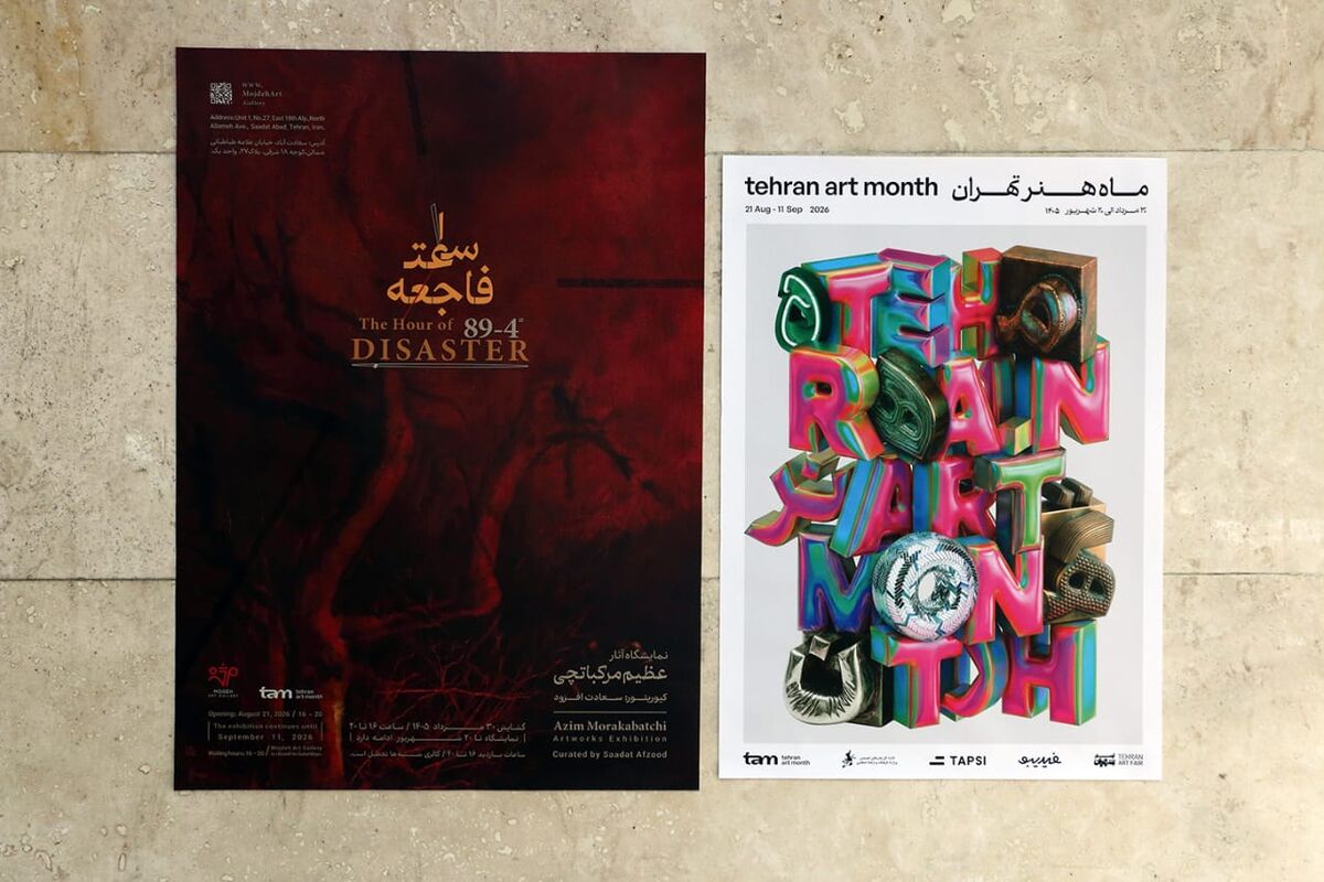 Azim Morakabatchi Mojdeh Art Gallery 