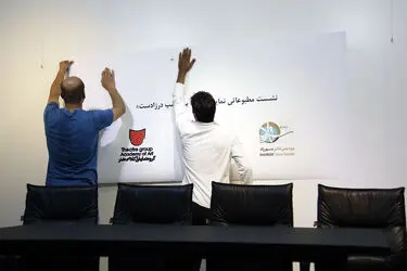 نشست مطبوعاتی نمایش "خانه بوشاسپ درازدست"