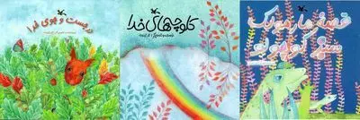 Arab publishers acquire rights to children’s book from Iran
