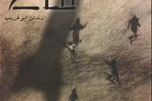 Abu Ghraib prison abuse scandal comes into focus at Tehran theater 