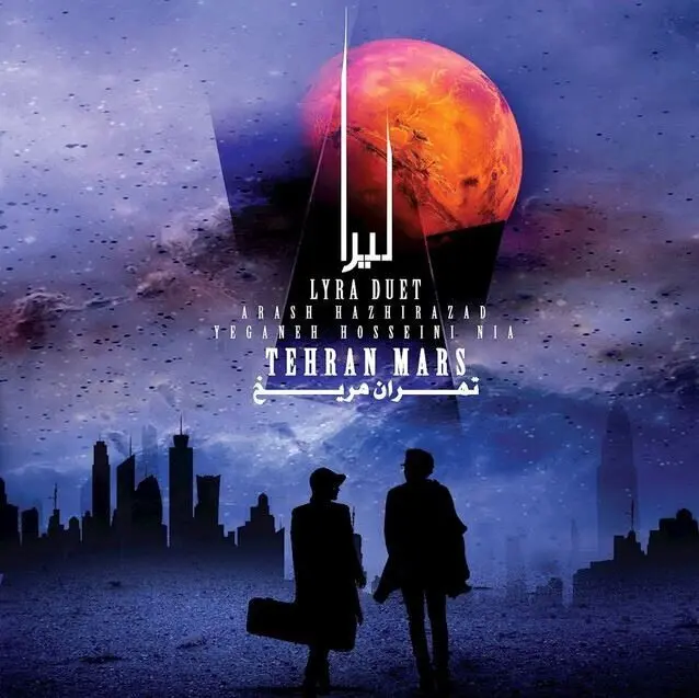 Global Music Awards honors Iranian musicians