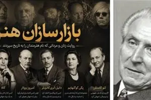 ایمه مگ؛ او قلب هنر مدرن جهان را به اروپا بازگرداند/ مهندسی رسانه، لیتوگرافی و مدل اقتصادی متفاوت/ پرونده بازارسازان هنر(۹)