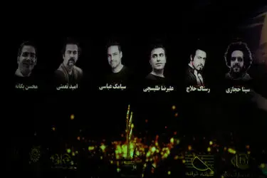نخستین مراسم جایزه ترانه افشین یداللهی در ایوان شمس