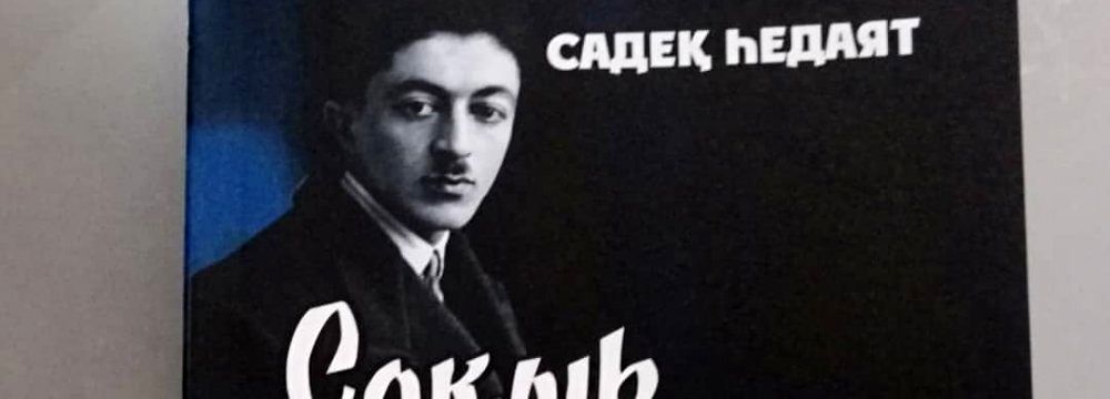 Kazakh Professor Translates Sadegh Hedayat’s ‘Blind Owl’