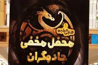 “Harley Merlin and the Secret Coven” appears in Persian 