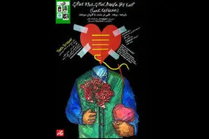 Iranian troupe to perform play in Turkish
