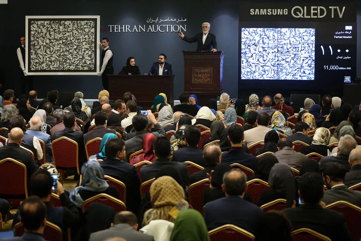 دهمین حراج تهران