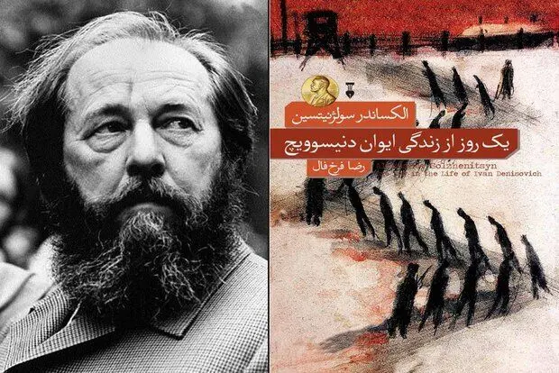 New Persian translation of “One Day in the Life of Ivan Denisovich” released 