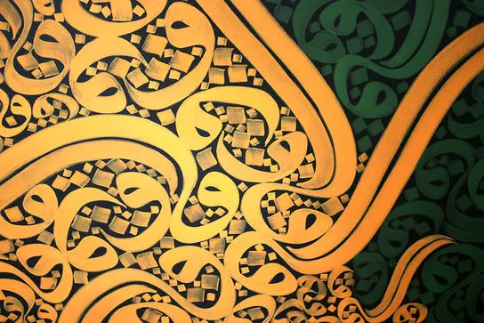 نمایشگاه گروهی نقاشی‌خط در گالری نگر