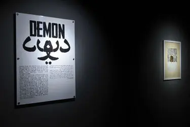 نمایشگاه آثار احسان‌اله زرگری‌پور در گالری آ