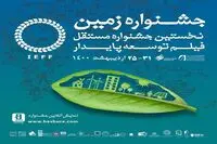 International Earth Film Festival announces doc competition lineup