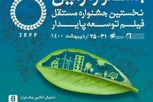 International Earth Film Festival announces doc competition lineup