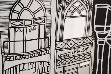 نمایشگاه نقاشی آیلار شهبازی در گالری پروژه‌های آران