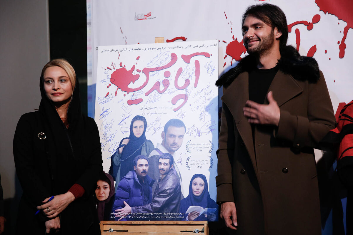 اکران خصوصی 