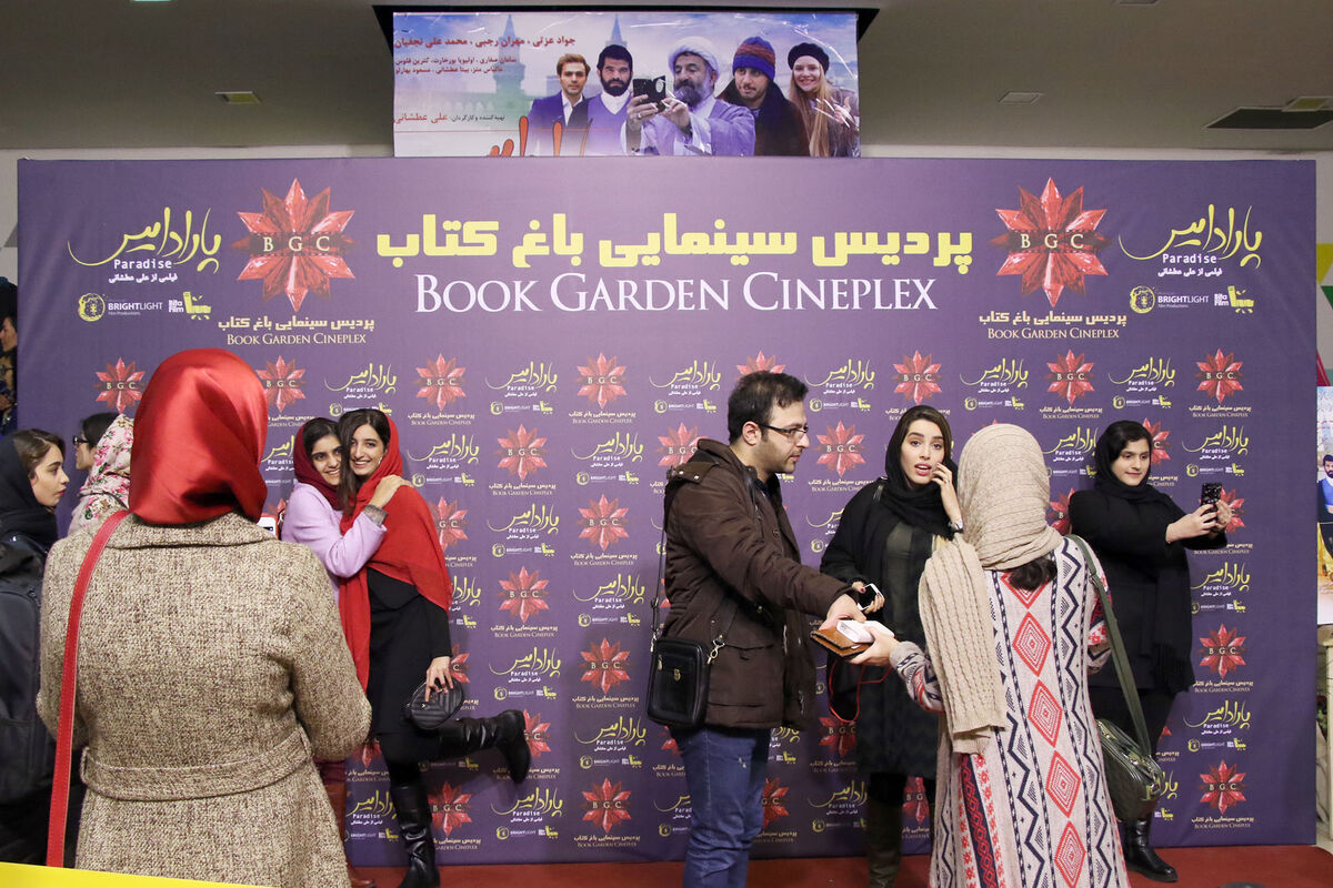 اکران فیلم 