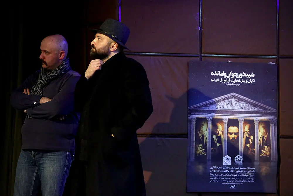 اکران و پنل تحلیل فیلم 
