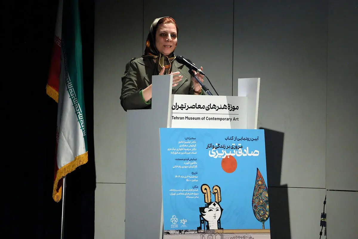 کتاب صادق تبریزی گالری مژده موزه هنرهای معاصر تهران