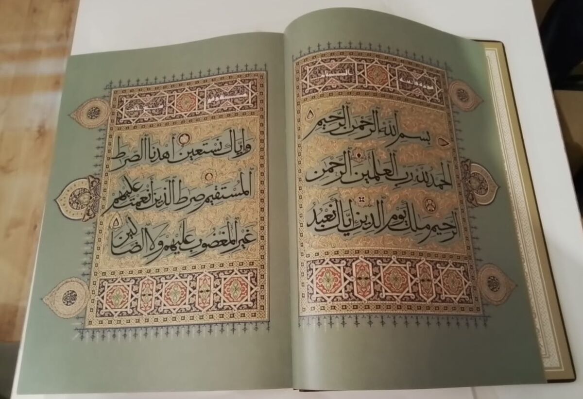 Mohammad Ehsaei Ehsaei’s Quran 