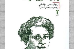 “Why Read Hannah Arendt Now?” at Iranian bookstores