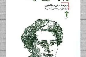 “Why Read Hannah Arendt Now?” at Iranian bookstores