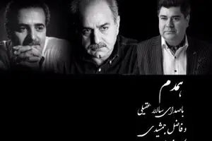 “Mate” produced in #Moshahonar movement for home quarantine 