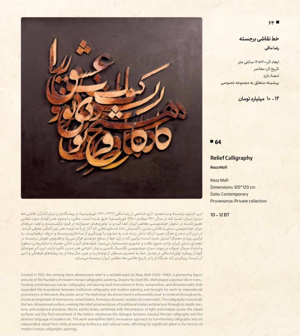 حراج باران پنجمین حراج باران 