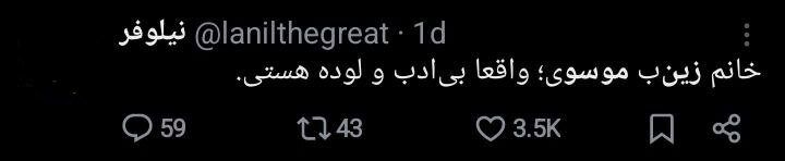 تمسخر شاهنامه کمدینی که از خط قرمزها عبور کرد/ پیج اینتساگرام زینب موسوی بسته شد+توئیت‌ها