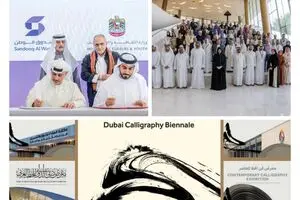 Sandooq Al Watan and First Dubai Calligraphy Biennale