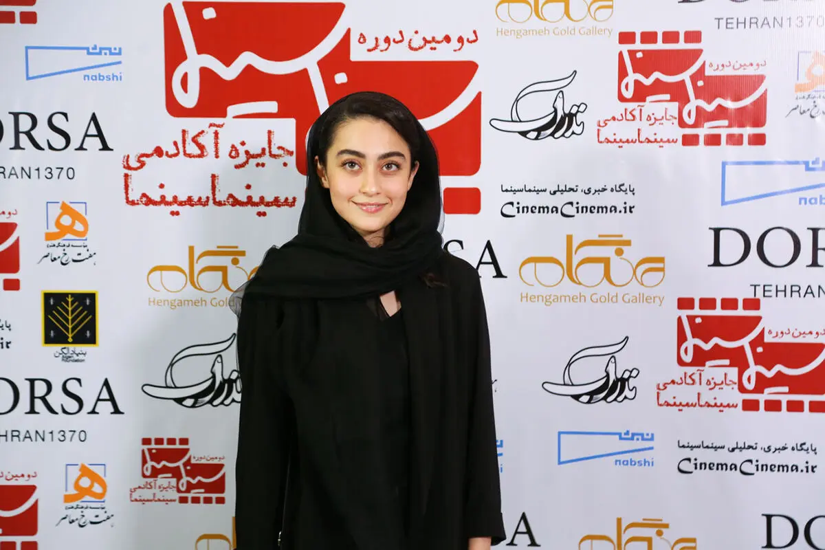 دومین جایزه آکادمی سینماسینما در هتل انقلاب تهران