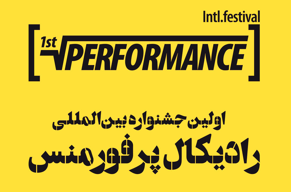 Tehran museum to organize intl. festival for interdisciplinary art 