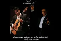 اجرای زیباترین آثار موسیقی در تالار وحدت