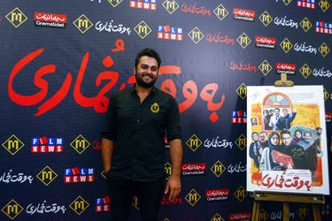 اکران مردمی فیلم "به وقت خماری" در پردیس مگامال