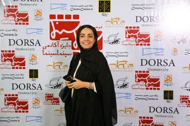 دومین جایزه آکادمی سینماسینما در هتل انقلاب تهران
