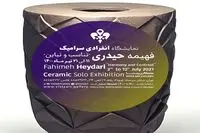 سرامیک های فهیمه حیدری در گالری ویستا
