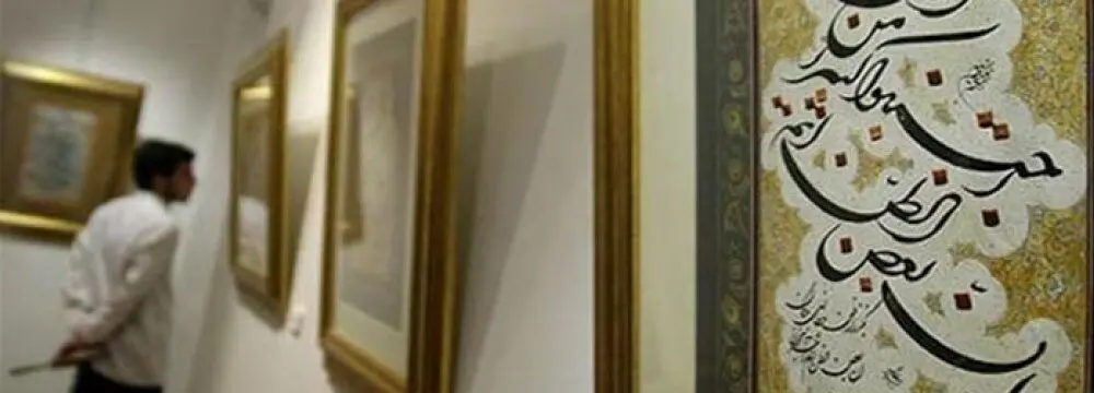 Everlasting Magic of Calligraphy at Niavaran