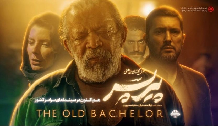 اسکرین دیلی شیفته پیرپسر شد/ جایزه روتردام برای فیلم ایرانی